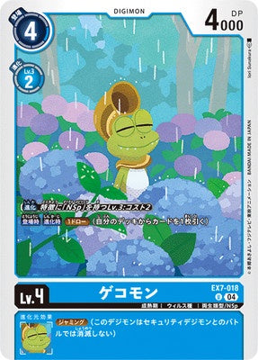 Digimon TCG - EX7-018 Gekomon [Rank:A]