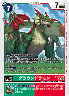 Digimon TCG - BT20-042 Groundramon [Rank:A]