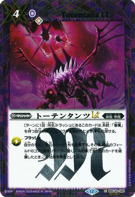 Battle Spirits - Totentanz LT (SECRET) [Rank:A]