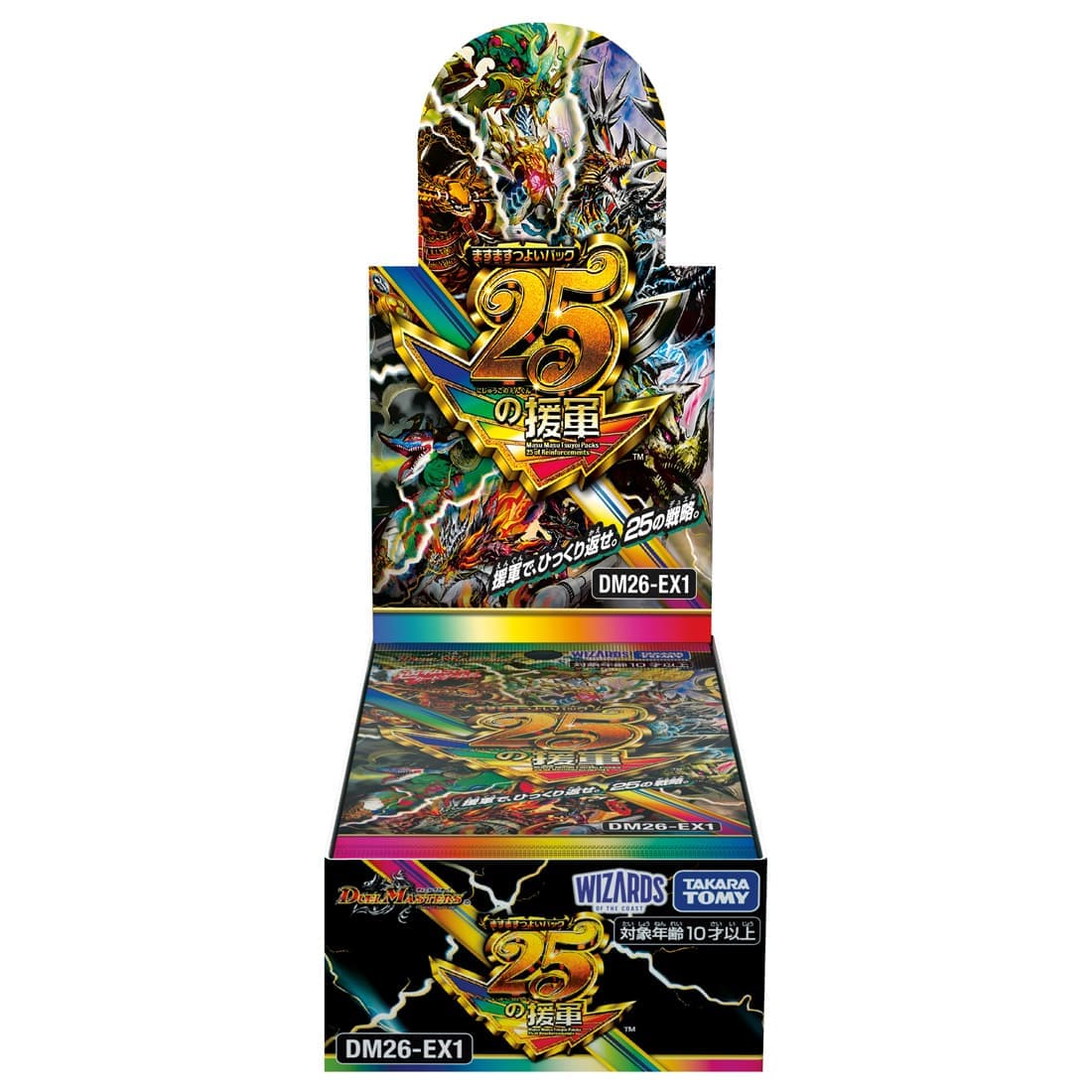 Duel Masters Products – Cardboard Collectible