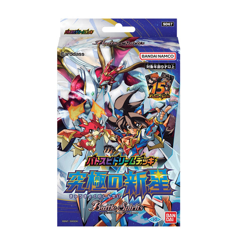 Battle Spirits TCG SD67 Dream Deck -The Ultimate Rising Star-