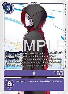 Digimon TCG - BT23-088 K [Rank:A]