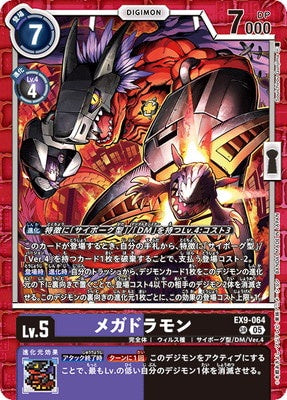 Digimon TCG - EX9-064 Megadramon [Rank:A]