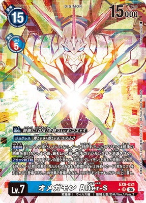 Digimon TCG - EX9-021 Omegamon Alter-S (Parallel) [Rank:A