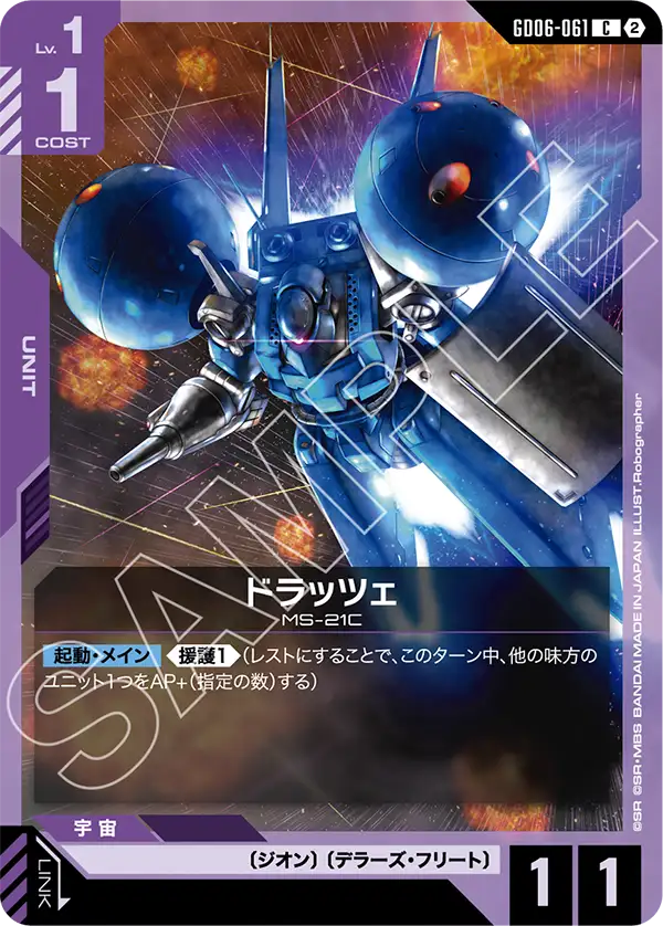 Gundam Card Game - GD06-061 Dra-C [Rank:A]