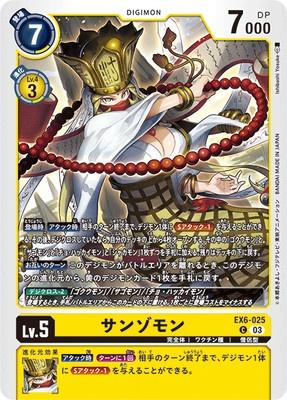 Digimon TCG - EX6-025 Sanzomon [Rank:A]