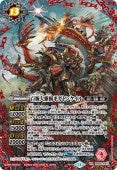 Battle Spirits - The HundredArmGiantLizard Gigatoncheir (Parallel) [Rank:A]