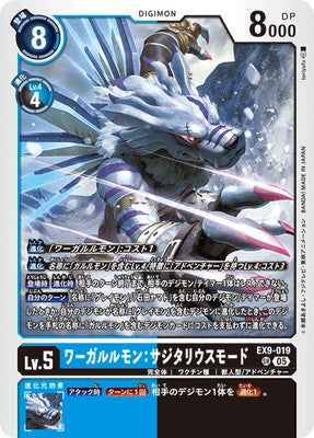 Digimon TCG - EX9-019 Were Garurumon: Sagittarius Mode [Rank:A]