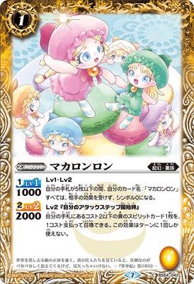 Battle Spirits - Macaronron [Rank:A]