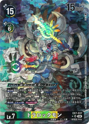Digimon TCG - EX7-037 Tlalocmon (Parallel) [Rank:A]