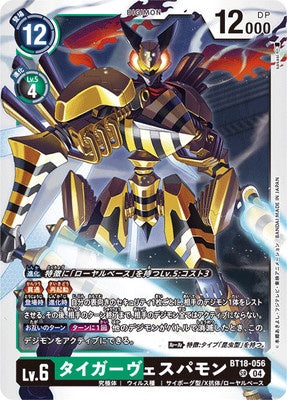 Digimon TCG - BT18-056 Tiger Vespamon [Rank:A]