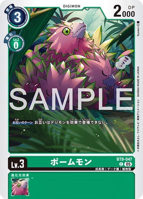 Digimon TCG - BT9-047 Pomumon [Rank:A]