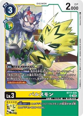 Digimon TCG - BT17-030 Pulsemon [Rank:A]