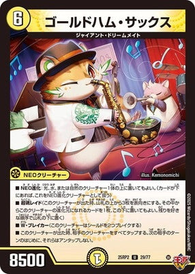 Duel Masters - DM25-RP2 29/77 Goldham Sax [Rank:A]