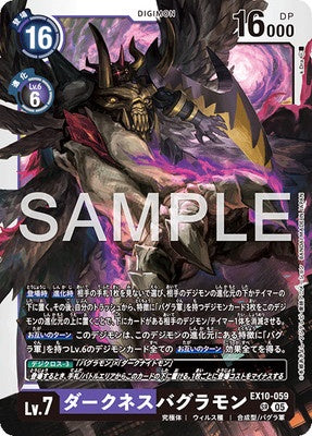 Digimon TCG - EX10-059 Darkness Bagramon [Rank:A]