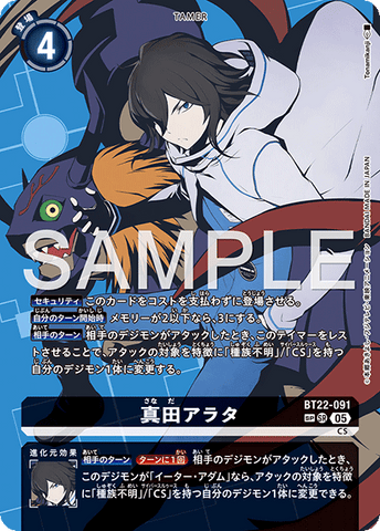 Digimon TCG - BT22-091 Sanada Arata (Parallel) [Rank:A]