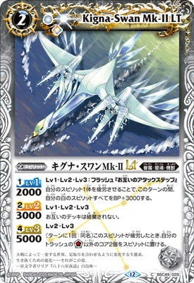 Battle Spirits - Kigna-Swan Mk-II LT [Rank:A]