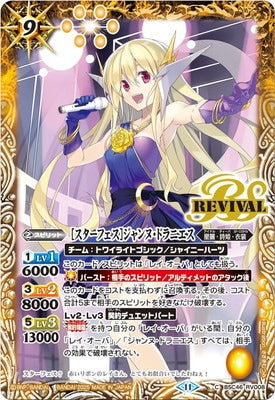 Battle Spirits - ［Star Fest］Jeanne Doraniece [Rank:A]