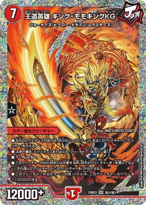 Duel Masters - DM24-BD3 ㊙1/㊙1 King Momoking King, Royal Hero [Rank:A]