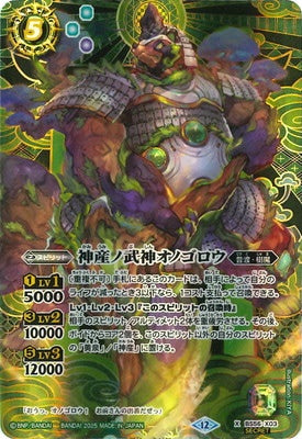 Battle Spirits - The KamiumiBushin Onogoro (Parallel) [Rank:A]