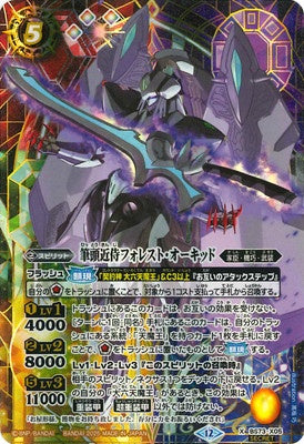 Battle Spirits - The HeadAttendant Forest-Orchid (Parallel) [Rank:A]