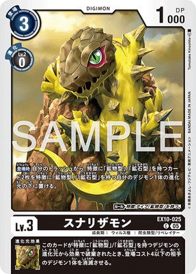 Digimon TCG - EX10-025 Sunarizamon [Rank:A]