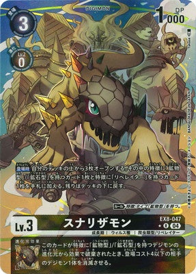 Digimon TCG - EX8-047 Sunarizamon (Parallel) [Rank:A]