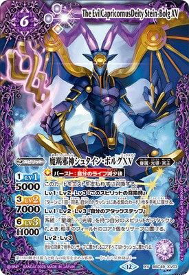 Battle Spirits - The EvilCapricornusDeity Stein-Bolg XV [Rank:A]