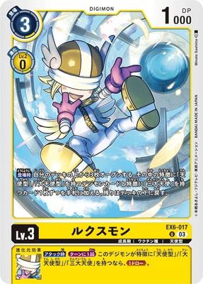 Digimon TCG - EX6-017 Luxmon [Rank:A]
