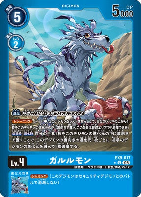 Digimon TCG - EX9-017 Garurumon (Parallel) [Rank:A]