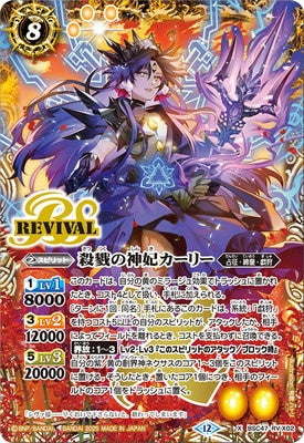 Battle Spirits - The KillerDivineConsort Kali [Rank:A]