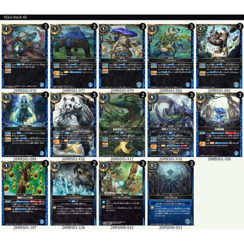 Battle Spirits - The Deity Sieg-Catastrophedragon [Rank:A