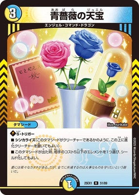Duel Masters - DM25-EX1 51/89 Blue Rose's Jewel [Rank:A]