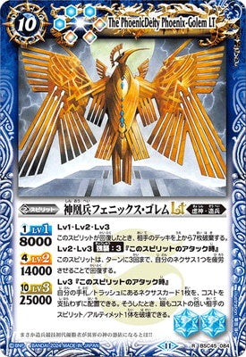 Battle Spirits - The PhoenicDeity Phoenix-Golem LT [Rank:A]