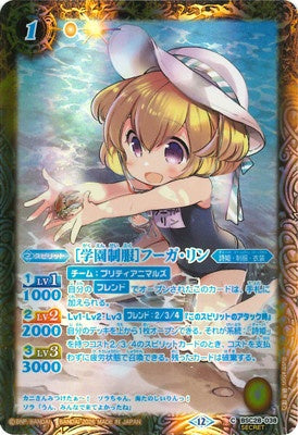Battle Spirits - ［Academy Uniform］Fuuga Rin (SECRET) [Rank:A]