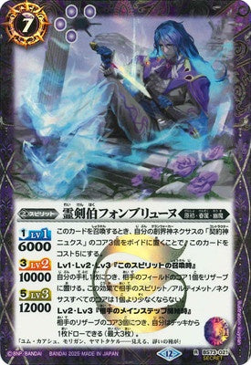 Battle Spirits - The SpiritSwordCount Fon Brunhes (Parallel) [Rank:A]