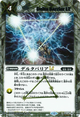 Battle Spirits - Delta Barrier LT (SECRET) [Rank:A]