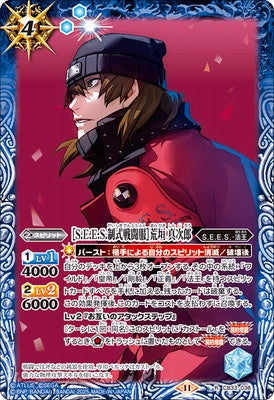 Battle Spirits - ［S.E.E.S. Official Battle Uniform］ Aragaki Shinjiro [Rank:A]