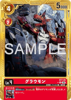 Digimon TCG - ST7-05 Growmon(Parallel) [Rank:A]