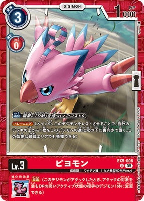 Digimon TCG - EX9-008 Piyomon [Rank:A]