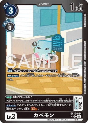 Digimon TCG - EX10-024 Kabemon (Parallel) [Rank:A]