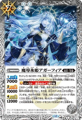 Battle Spirits - The MagicalIcePrincess Agafia [Rank:A]