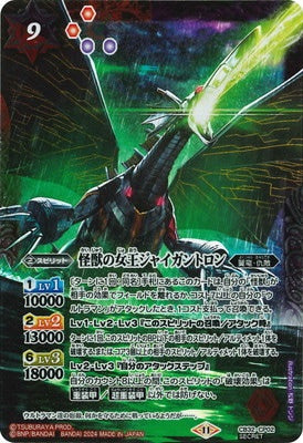 Battle Spirits - The KaijuQueen Gigantron (Parallel) [Rank:A]