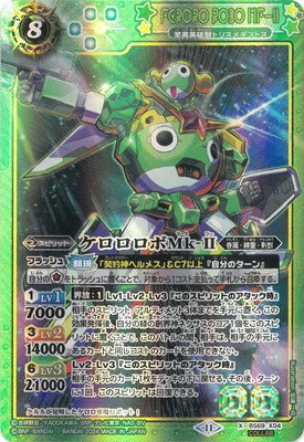 Battle Spirits - Keroro Robo Mk-II [Rank:A]