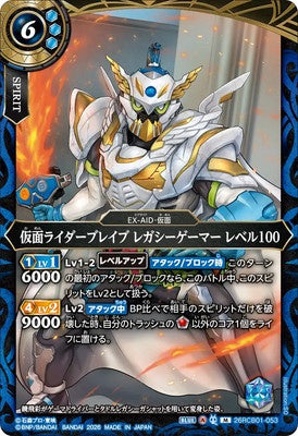 Battle Spirits - Kamen Rider Brave Legacy Gamer Level 100 [Rank:A]