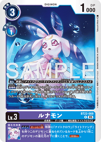 Digimon TCG - BT22-069 Lunamon [Rank:A]