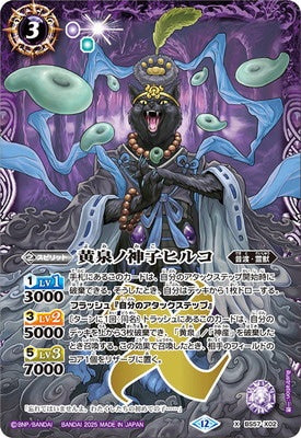 Battle Spirits - The YomiMiko Hiruko [Rank:A]