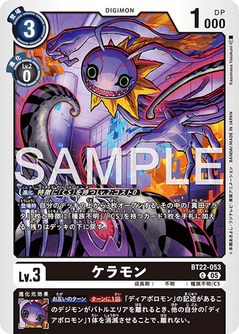 Digimon TCG - BT22-053 Keramon [Rank:A]