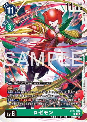 Digimon TCG - BT23-046 Rosemon [Rank:A]