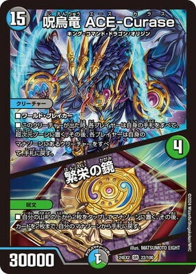 Duel Masters - DM24-EX2 22/100 Ace-Curase, Curse Crow Dragon / Mirror of Prosperity [Rank:A]